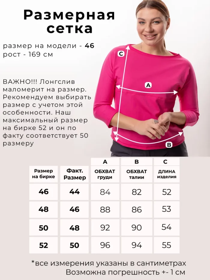 Лонгслив женский розовый — изображение 4