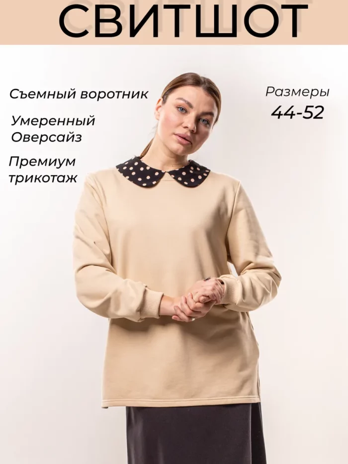 Толстовка / худи / свитшот с воротником — изображение 8