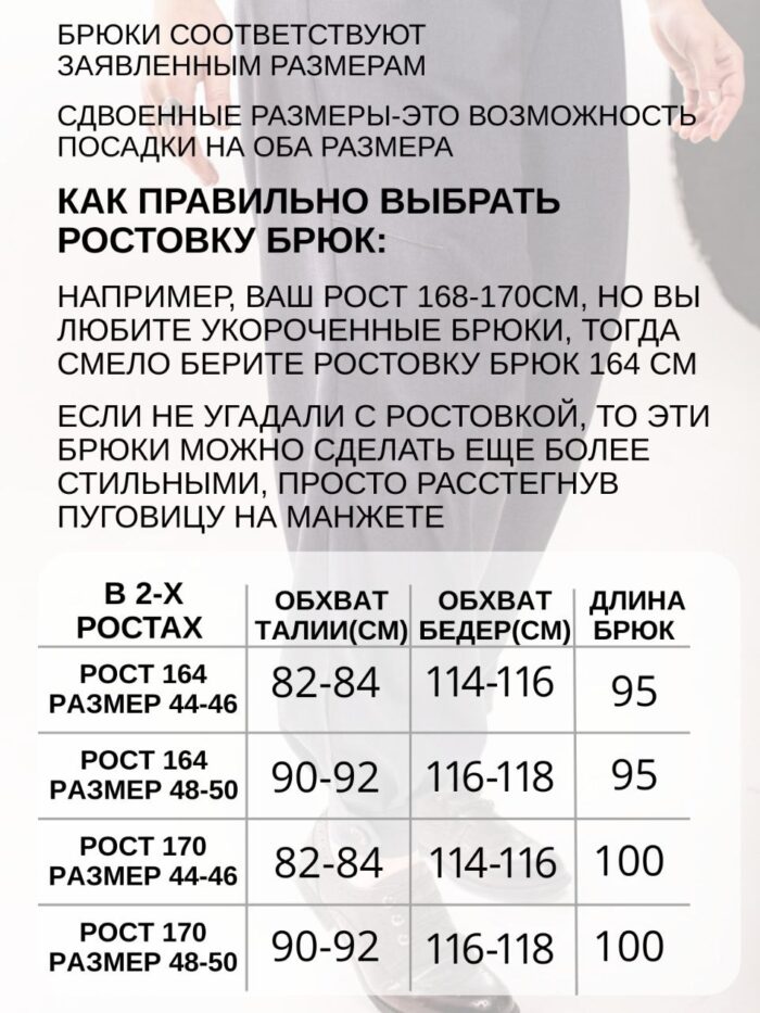 Брюки шаровары с клапаном — изображение 10