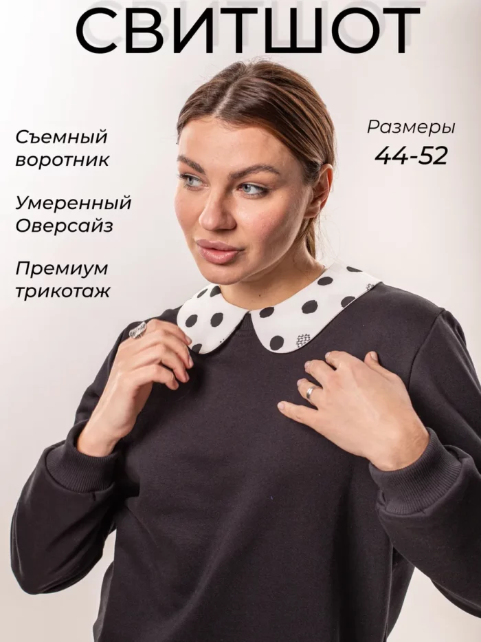 Толстовка/худи/свитшот с воротником — изображение 9